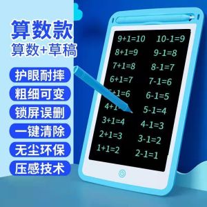 田字格写字板儿童液晶手写板学生练字帖画画涂鸦电子写字绘图画板Papan penulisan grid Tianzi papan tulisan tangan LCD kanak-kanak pelajar mengamalkan kaligrafi lukisan lukisan grafiti penulisan elektronik lukisan dan papan lukisan