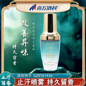 Deodorant Spray for Odor Removal Long-lasting Deodorant Roll-on for Underarms