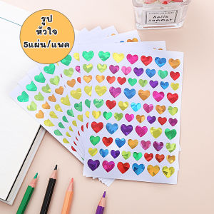 สติกเกอร์ฟอล์ยชุดฮาโรแกรม รูปดาว-วงกลม-หัวใจ สำหรับติดสมุดโน้ต เคสโทรศัพท์ สติกเกอร์ไดคัทแผ่นใส PET ลายฮาโรแกรมน่ารัก 5แผ่น/แพ็ค ขนาด 10.5 x14.5 cm.