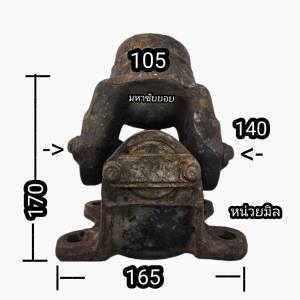 ยอยใหญ่ ขาอ็อก บ่า100 มือ2 ยอย2หน้า ยอยแปลง ยอยรถ10ล้อ รถบรรทุก ใหญ่เบอร์ 5 6