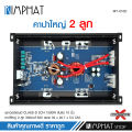 Kimphat Crossfire MT-X10D เพาเวอร์แอมป์คลาสD 1500W ขับซับโครงปั้มหรือโครงหล่อ 2CH ไส้แน่นๆสวยๆเสียงดี จำนวน1ตัว เบสแน่นลอยไกล. 