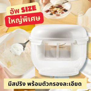 【Freedom_lz】เครื่องทํากรีกโยเกิร์ต ที่กรองกรีกโยเกิร์ต ชีส ที่ทำกรีกโยเกิร์ต ตัวแยก นมถั่วเหลือง เวย์