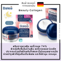 ครีมบำรุงหน้า Balea Beauty Collagen Day / Night 50 ml. ของแท้จาก เยอรมัน. 