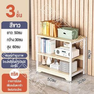 BMZAR ชั้นวางหนังสือชั้นชั้นห้องนั่งเล่นขนาดเล็กบ้านที่เรียบง่ายชั้นวางจอแสดงผล ไม้เนื้ออ่อน/สีขาว/สีชมพู เด็กตู้หนังสือห้องนอ shelf