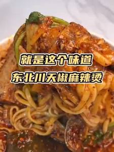 [Anmi Food] Northeastern Spicy Hot Pot Old-Fashioned Sticky Spicy Hot Pot Rich Soup Base Internet-Famous Instant Spicy Hot Pot Noodles Northeast Spicy Tang Old-fashioned Sticky Old-fashioned Spicy Tang Thick Soup