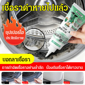 น้ำยากําจัดเชื้อรามัลติฟังก์ชั่น น้ำยาทําความสะอาดรอยแยกกระเบื้องต้านเชื้อแบคทีเรียอย่างล้ําลึก