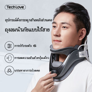 Tech Love ที่พยุงคอ ปรับได้ ถุงลมนิรภัยแบบไร้สาย อุปกรณ์ดึงกระดูกสันหลังส่วนคอ บรรเทาอาการปวดคอ ป้องกันคอเอียงด้านหน้า  ป้องกันคอ Neck Brace