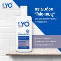 LYO ไลโอ (ชุดสุดคุ้ม) โปรโมชั่น 1แถม4 (โทนิค1+แชมพู3+ครีมนวด1) บำรุงเส้นผม ชะลอผมหงอก เพิ่มผมหนา By พี่หนุ่มกรรชัย. 