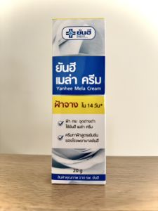 ยันฮี เมล่า ครีม  สูตรเข้มข้นของโรงพยาบาลยันฮี ขนาด 20 กรัมให้ผิวหน้าแลดูขาวกระจ่างใสขึ้น ช่วยให้ผิวดูเรียบเนียนขึ้น หมดอายุปี2028