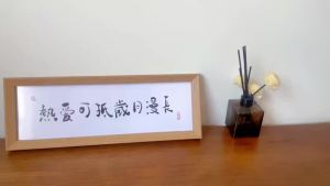 Bingkai Gambar Bingkai Mendatar a Cina Pintu Masuk Masuk Rumah Ruang Tamu Kaligrafi Hangat Alat Letak Barang Kedai Teh Pencuci Mulut Kedai Lukisan Kreatif Aksesori