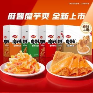 Bulk Wholesale: 80 Packs of WeiLong Monster Vegan Tripe Snacks - Instant Office Delicacy Mixed Flavors