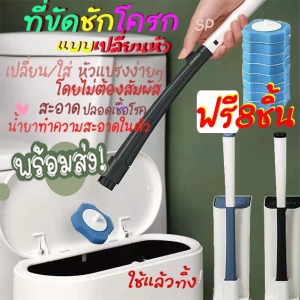 พร้อมส่ง แปรงขัดชักโครก แปรงขัดส้วม อุปกรณ์ทำความสะอาดห้องน้ำ ที่ขัดห้องน้ำ แบบใช้แล้วทิ้ง เปลี่ยนหัวได้ มีน้ำยาในตัว
