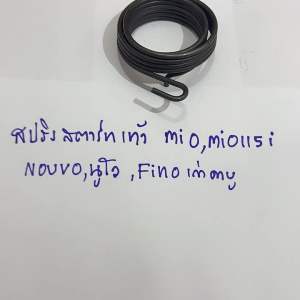 G-30.35 Mio แท้บริษัท สปริงสตาร์ทเท้า miomio115inouvoนูโวฟิโนเก่าfinoเก่า