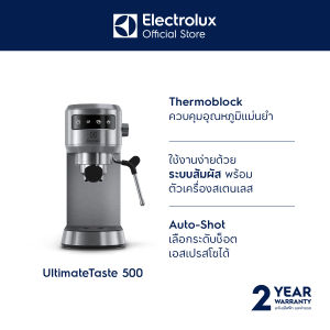 Electrolux เครื่องชงกาแฟเอสเพรสโซ่ ความจุ 1 ลิตร UltimateTaste 500 รุ่น E5EC1-50ST