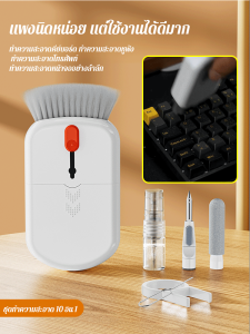 ชุดทําความสะอาดคอมพิวเตอร์รวมกันเพื่อขจัดฝุ่น 1 ชิ้น ชุดหูฟังบลูทูธมัลติฟังก์ชั่นปากกาทําความสะอาดคีย์บอร์ด/ชุดทําความสะอาดคอมพิวเตอร์ 1 ชุด ปากกาทําความสะอาดคีย์บอร์ดกําจัดฝุ่น