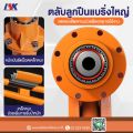 เครนอเนกประสงค์ รับน้ำหนัก 200-1000 KG ใช้ไฟ 220 V. 