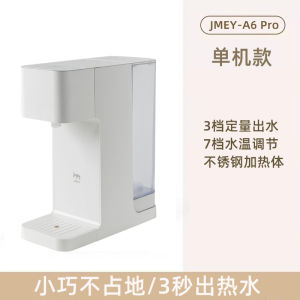 JMEY A6Pro Instant Water Dispenser  Desktop Instant Water Dispenser Household Small Desktop Water Dispenser Quick Heating Electric Kettle Boiling Kettle Direct Drinking Machine