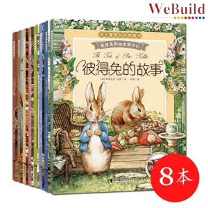 【彼得兔的故事】(全套8册)彩图注音版 彼得兔和他的朋友们孩子喜爱的经典童话儿童绘本睡前故事3-12岁书籍 The Tale Of Peter Rabbit Chinese Story Picture Book pinyin Buku WeBuild