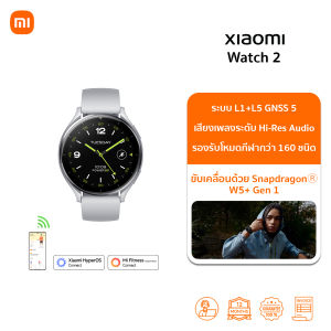 Xiaomi Watch 2 สมาร์ทวอทช์ | กันน้ำมาตรฐาน 5ATM | รองรับ GPS ในตัว | AMOLED1.43 นิ้ว | up to 600 nits