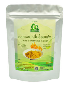 ดอกหอมหมื่นลี้อบแห้ง ตราไร่กฤติยา (Dried Osmanthus Flower) เกรดพรีเมี่ยม