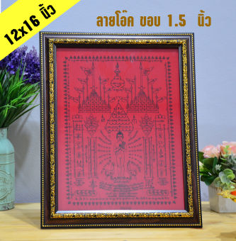 รูปจากผู้ขายบน Lazada: กรอบรูป ขนาด 12x16 นิ้ว สำหรับใส่ผ้ายันต์ไอ้ไข่ รุ่นสรงน้ำ 63 -ขอบ1.5นิ้ว (เฉพาะกรอบ) ตั้งราคา ฿239 ขายแล้ว 145 ชิ้น
