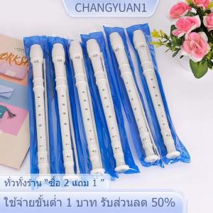 [COD] SHGMYD SPORTS ขลุ่ยพลาสติกเครื่องดนตรีไม้คลาริเน็ตแปดรูอุปกรณ์ดนตรีน้ำหนักเบาและพกพาได้ด้วยวัสดุคุณภาพสูง