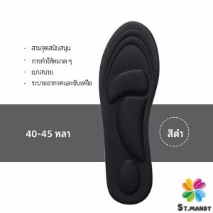 แผ่นรองเท้า แผ่นเสริมรองเท้า เพื่อสุขภาพ ลดอาการปวด ตัดขอบได้ insole