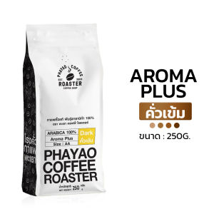 กาแฟคั่วบด เมล็ดกาแฟ เมล็ดกาแฟคั่วบด Coffee beans กาแฟคั่ว กลิ่นหอมละมุน รสชาติเข้มข้น กลมกล่อม Simple Kitchen