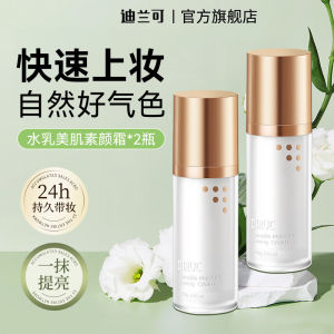【Ship in 24H】DIRUC迪兰可素颜霜 DIRUC No-Face Cream Concealer Hold Makeup Lazy Nude Makeup Cream Moisturizing Cream 遮瑕持妆懒人裸妆面霜保湿隔离霜