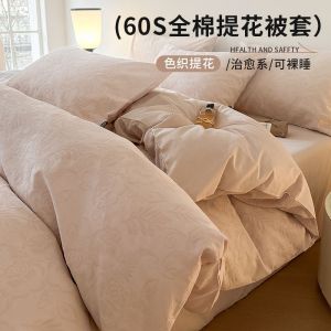 A Light Luxury 100 100% Cotton Jacquard Thickened Single Duvet Cover 60s Long-staple Cotton Duvet Cover Single Piece 150x200x230 Quilt cover LZD
