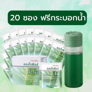คลอโรฟิลล์ คลอโรฟิล ขับสารพิษ ( 10 ซอง + กระบอกน้ำ ) CHLOROPHYLL C O 1 ซอง ผสมน้ำ 1.5 ลิตร