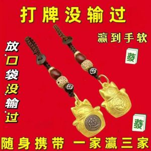 已开光 招财十二生肖创意招财猫转转钥匙扣男女招财挂件汽车钥匙挂饰礼物 Fortune 12 Zodiac Fortune Cat Keychain Creative Handmade Rope Pendant Zodiac Pendant Gift