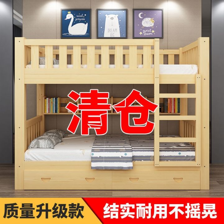 [Free ship] Bunk bed full solid bunk twostory motherinlaw apartment