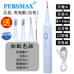 清理牙结石去除器二合一电动牙刷成人洗牙器声波深层清洁懒人神器Cleaning Calculus Remover 2-in-1 Electric Toothbrush Adult Dental Scaler Sonic Deep Cleaning Lazy Artifact