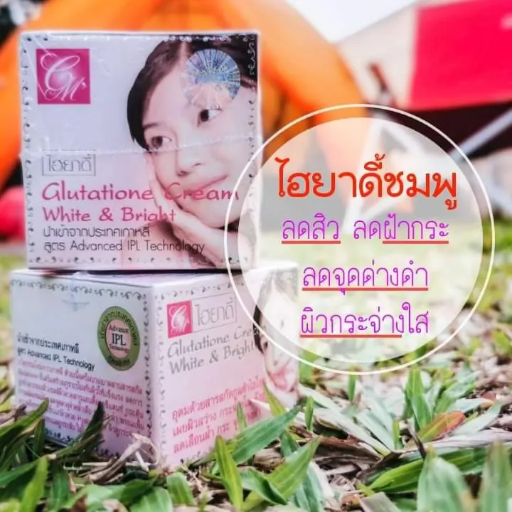 hiyady glutathione cream Hi Yady Intensive Brightening PRESCRIPTION -Glutathione whitening daily cream