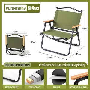 เก้าอี้สนามพับ เก้าอี้แคมป์ปิ้ง เก้าอี้ปิคนิค สีดำ เก้าอี้สนามแบบพกพา รับน้ำหนักได้ 150 กก จำเป็นสำหรับการตั้งแคมป์