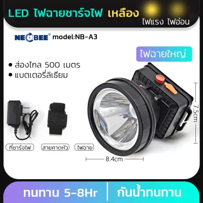 ไฟฉายคาดหัว NB ไฟฉายLED แบตลิเธียม กันน้ำ ส่องไกล 500-800เมตร ไฟกรีดยาง ส่องสัตว์ ส่องกบ ลุยฝน ชาร์จไฟได้ หัวไฟฉาย
