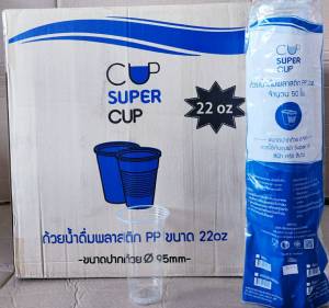 แก้ว 22 ออนซ์ ปาก 95 mm. เรียบใส ยี่ห้อ SUPERCUP (ยกลัง) 1000 ใบ
