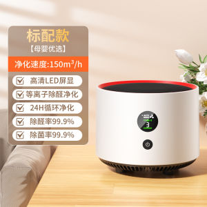 High Quality 【 Spot inventory 】空调宠物空气净化器交流电智能除甲醛抽小型负离子