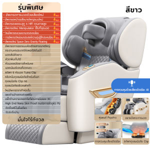 เก้าอี้นวดไฟฟ้า นวดตัวแบบมัลติฟังก์ชั่น การนวดสามมิติรอบด้าน เก้าอี้นวดแคปซูลมัลติฟังก์ชั่น