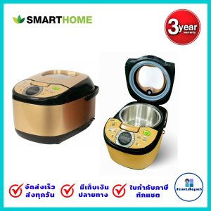 SMARTHOME สมาร์ทโฮม หม้ออุ่นทิะย์ หม้อหุงข้าวลดน้ำตาลLow Sugar Rice Cooker 1.8 ลิตร รับประกัน3ปี