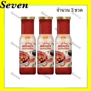 ซีพี น้ำจิ้ม พริกคั่วมะขามเปียก ขนาด 190 กรัม จำนวน 3 ขวด