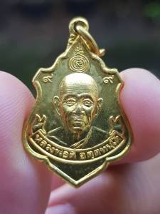 เหรียญหลวงพ่อดี วัดหนองจอก จ.นครราชสีมา (รุ่นหลังพระสิวลี ดี ดี ทวีลาภ)