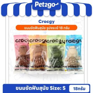 PET2GO ขนมขัดฟันสุนัข CROCGY 18g ( 1 ชิ้น)