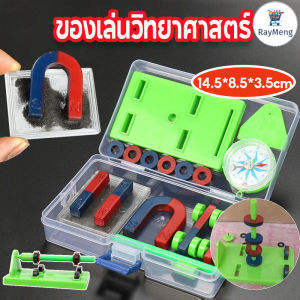 【Zdandan】COD กล่องแม่เหล็ก การทดลองทางวิทยาศาสตร์ แบบกล่อง แม่เหล็ก ส่งเสริมการพัฒนาเด็ก เครื่องมือการศึกษา