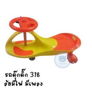 Toynamus รถดุ๊กดิ์ก เครื่องบิน รถดุ๊กดิ๊กแอปเปิ้ล รถดุ๊กดิ๊กลิขสิทธิ์แท้ รถดุ๊กดิ๊กสำหรับเด็ก รถดุ๊กดิ๊กขาไถ