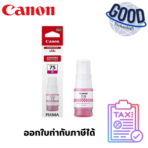 แคนนอนหมึกอิงค์เจ็ท สีม่วงแดง ( รุ่น GI-75M )