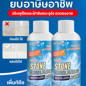 น้ำยาเคลือบคริสตัลกับหินอ่อน  น้ำยาเคลือบกร เบื้อง ซ่อมแซมรอยขีดข่วน ทำความสะอาด คราบไวท์เทนนิ่งตัวแทน
