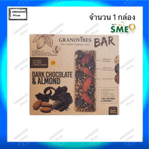 กราโนไวบ์ส บาร์ ข้าวโอ๊ต ทุกรสชาติ ดาร์คช็อคและอัลมอนด์ ขนาด 28 กรัม จำนวน 6 ชิ้น