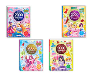 Combo công chúa phép thuật - 2000 hình dán trang phục công chúa (sách bản quyền)